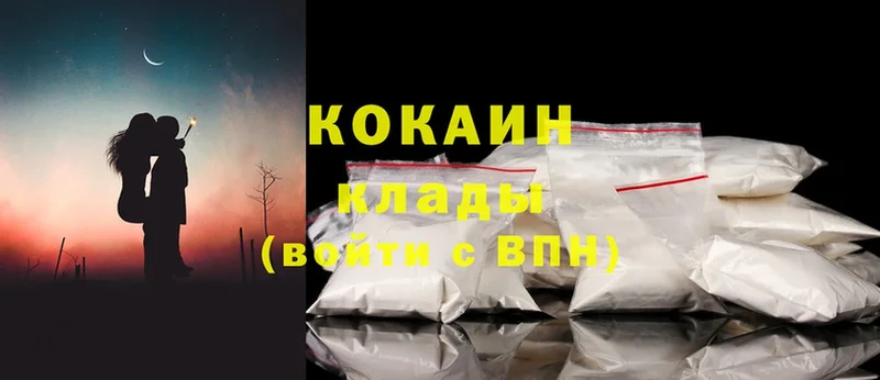 площадка клад  Козьмодемьянск  COCAIN FishScale  купить наркоту 