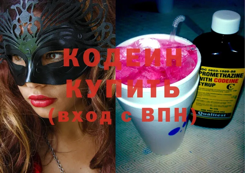 Кодеиновый сироп Lean напиток Lean (лин)  где продают наркотики  Козьмодемьянск 