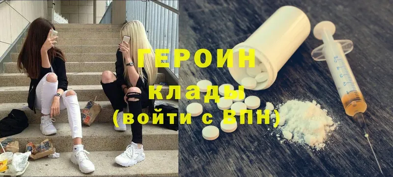 купить   Козьмодемьянск  ГЕРОИН Heroin 